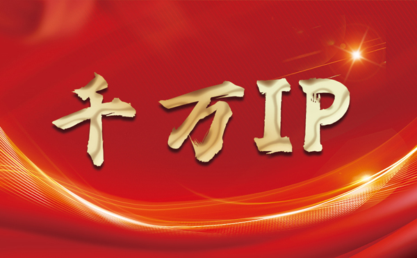 【南通代理IP】什么是静态IP？静态静态IP都能用来干什么？