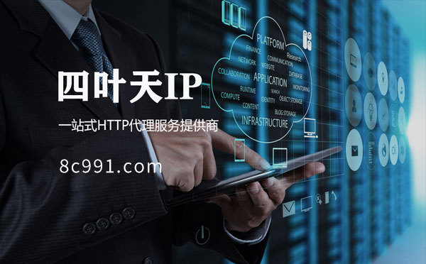 【南通代理IP】IP地址是什么？更改IP地址会有什么影响？