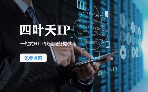 【南通代理IP】IP被限制了怎么办？